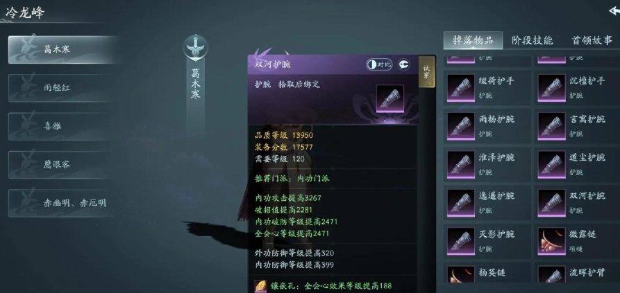 剑网三怎么提升装备