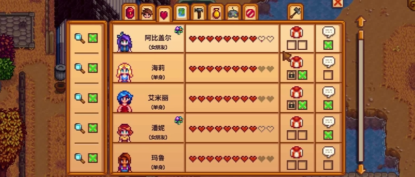 星露谷物语哪个人物结婚好