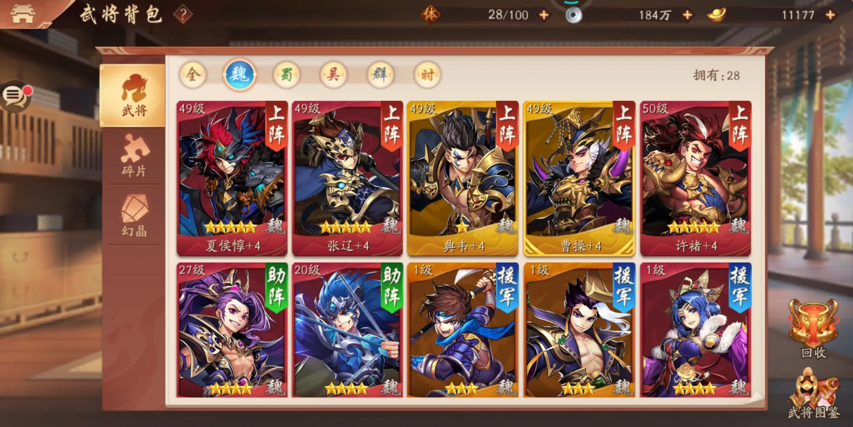 少年三国志2现在的版本哪个国家最强势