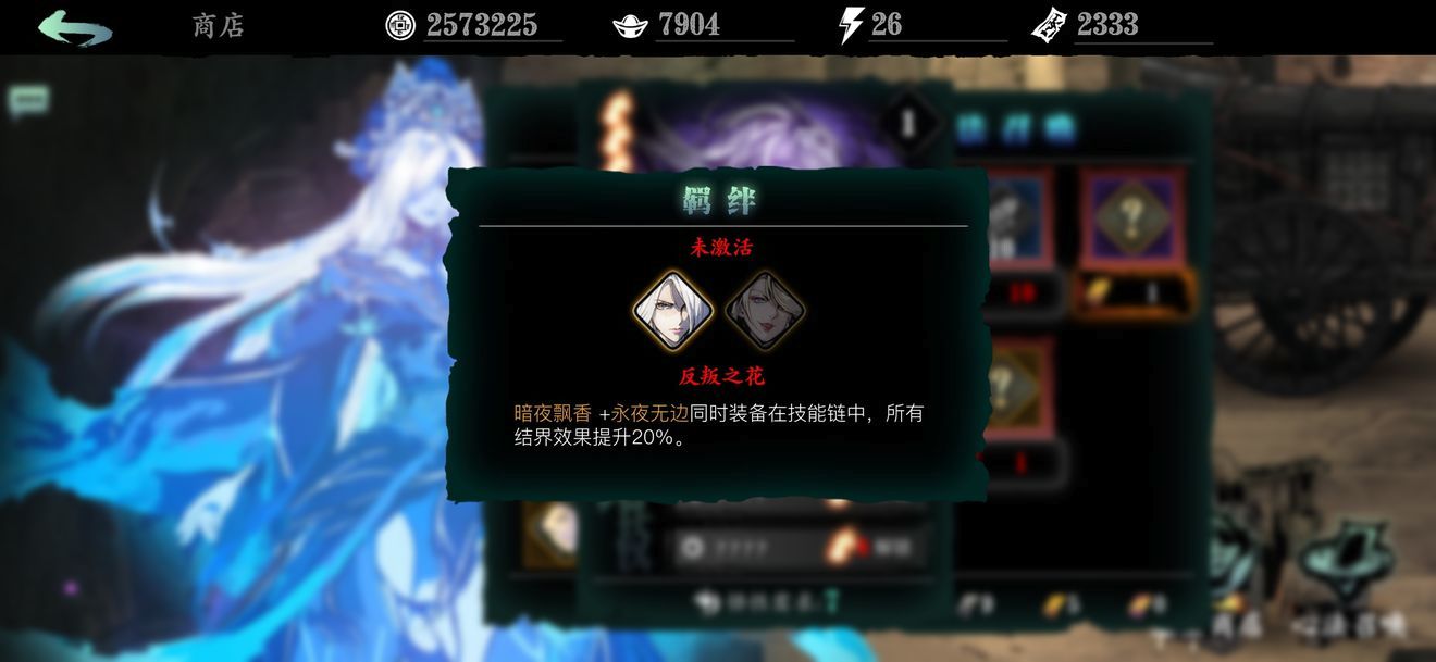 影之刃3怎么强化技能 影之刃3怎么强化技能