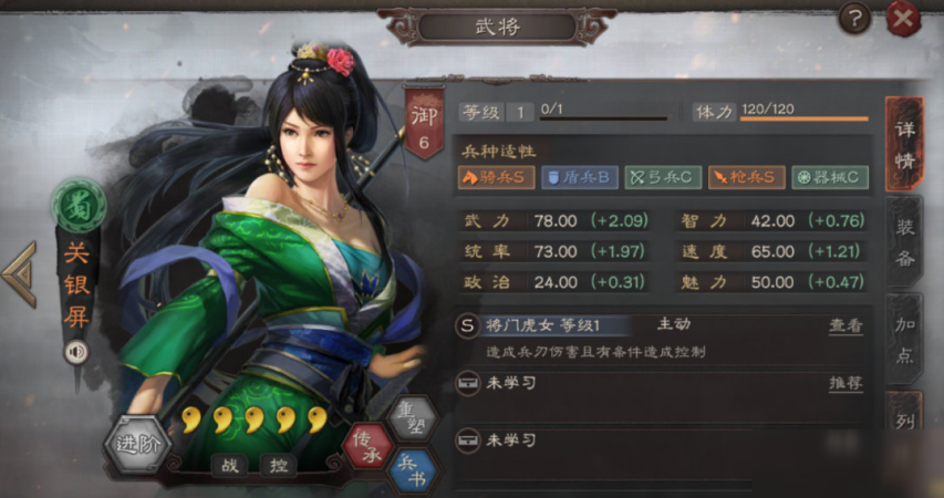 三国志战略版士争先赴怎么使用