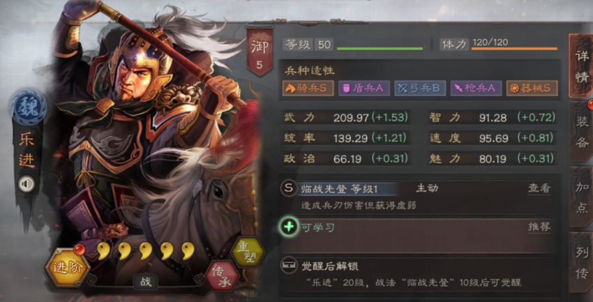 三国志战略版士争先赴怎么使用