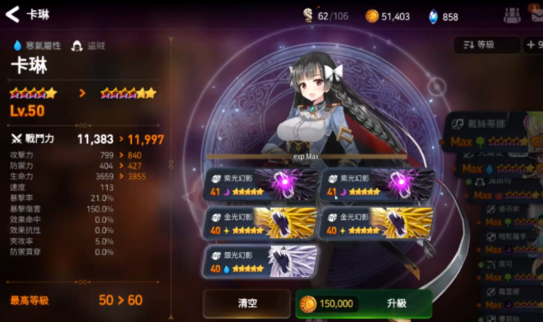 第七史诗怎么6星