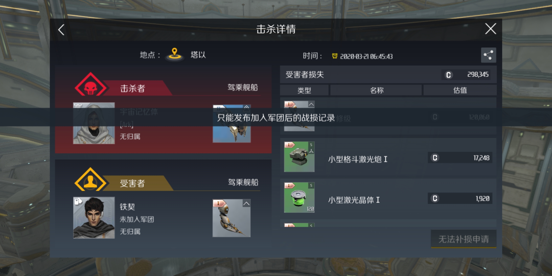 第二银河飞船炸了怎么办 第二银河飞船炸了怎么办