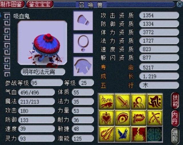 梦幻西游如何提高综合实力 梦幻西游如何提高综合实力