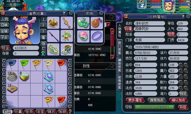 梦幻西游龙宫如何玩好 梦幻西游龙宫如何玩好