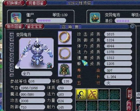 梦幻西游如何判断宝宝资质好 梦幻西游如何判断宝宝资质好