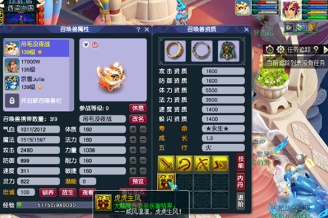 梦幻西游如何判断宝宝资质好 梦幻西游如何判断宝宝资质好