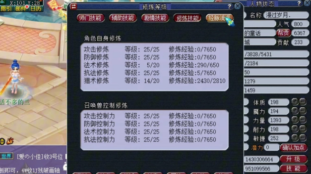 梦幻西游宝宝修炼上限如何提升 梦幻西游宝宝修炼上限如何提升