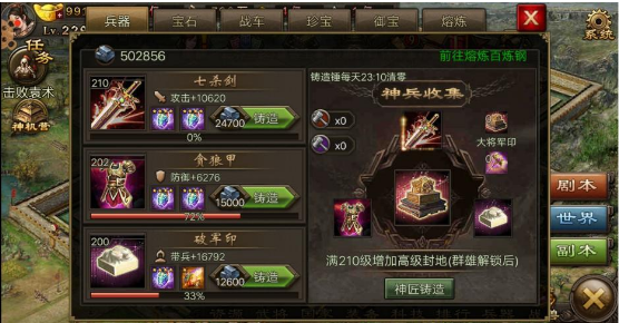 攻城掠地神兵怎么玩