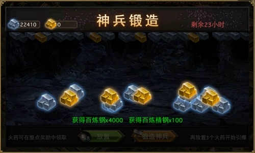 攻城掠地神兵是什么