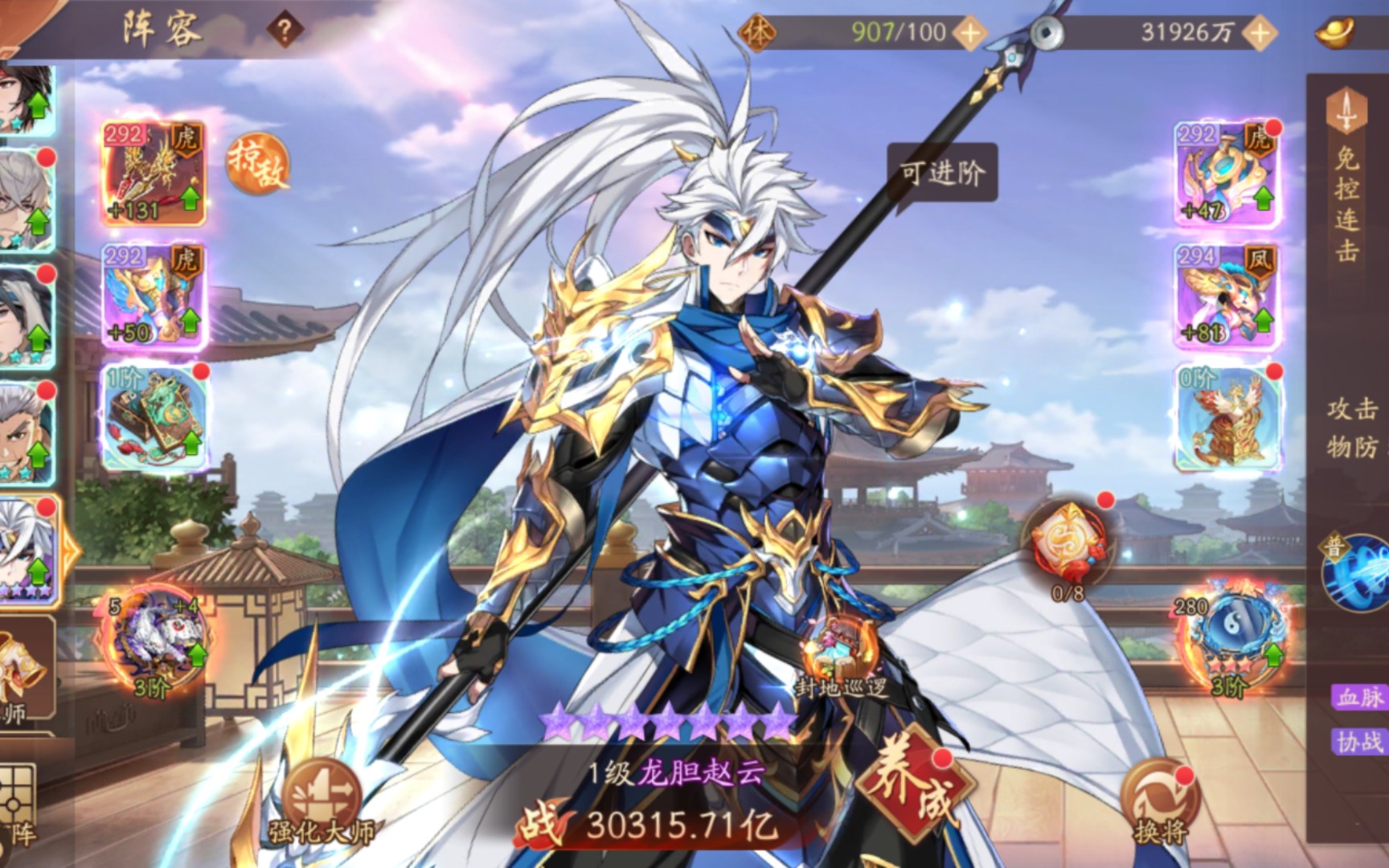 少年三国志2紫金五最强阵容怎么组合