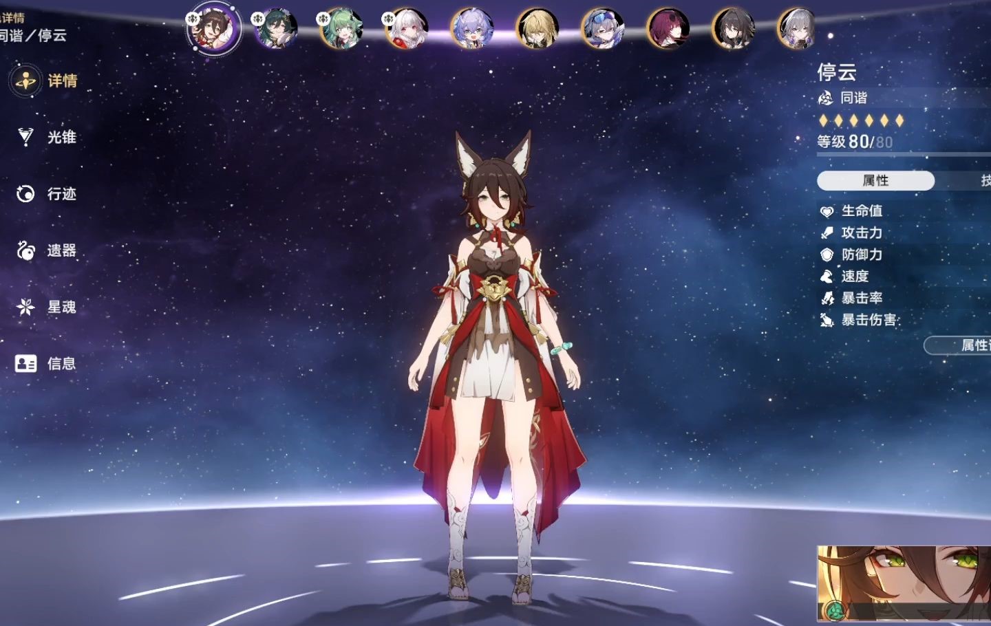 崩坏星穹铁道开局练什么角色 崩坏星穹铁道开局练什么角色
