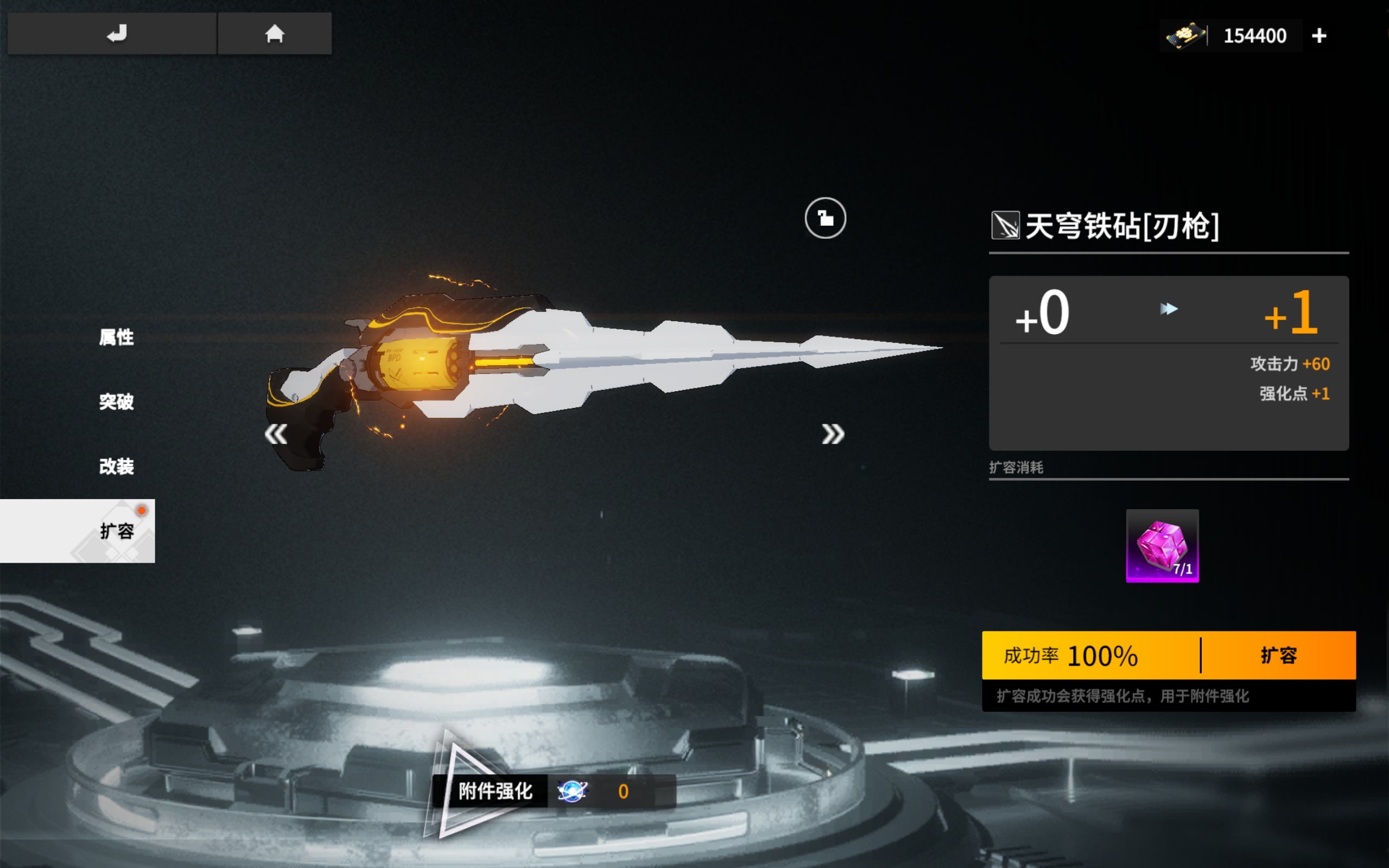 终末阵线武器升到满级需要什么 终末阵线武器升到满级需要什么