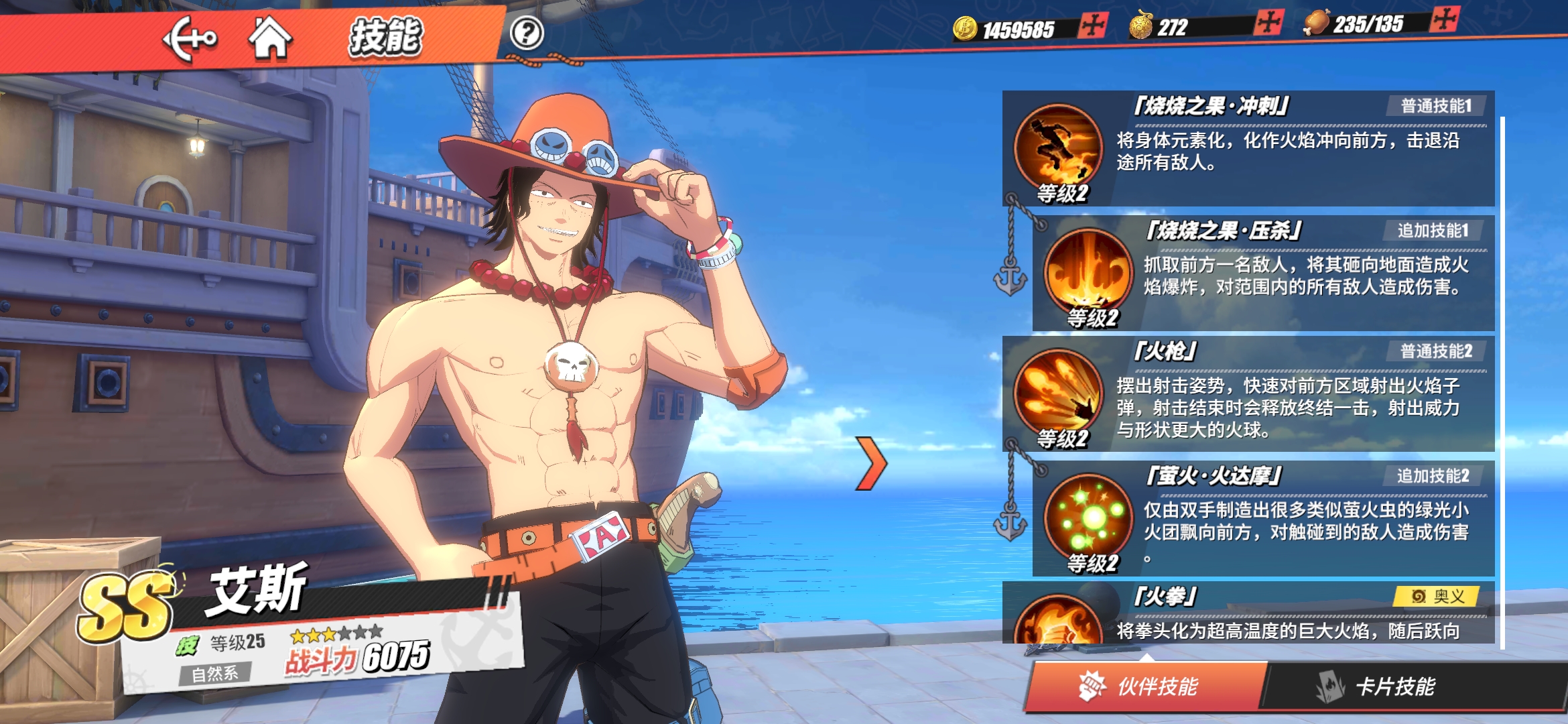 ​航海王热血航线平民培养什么角色