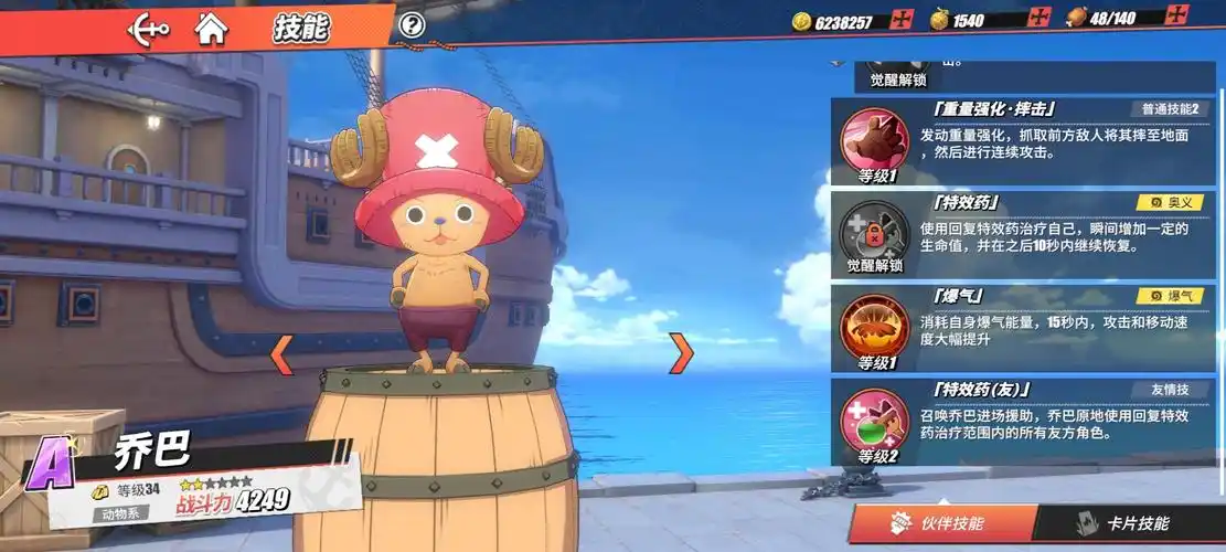 航海王热血航线平民培养什么角色