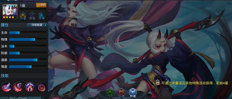 乱斗西游2蛟魔王技能是什么