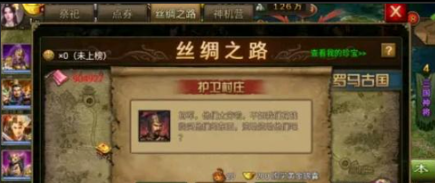 攻城掠地2珍宝怎么开