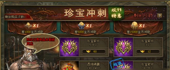 攻城掠地2珍宝怎么开 攻城掠地2珍宝怎么开