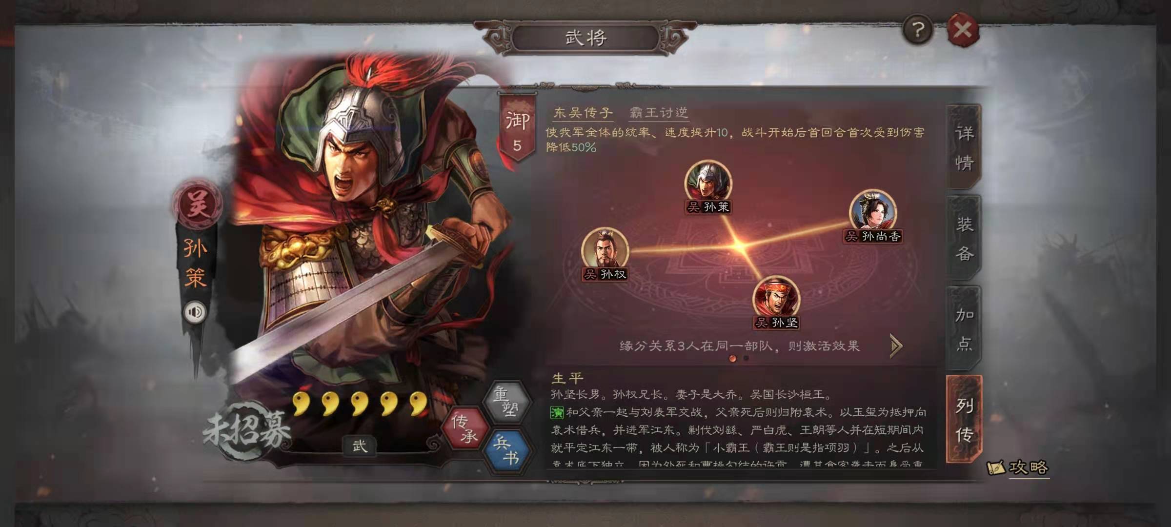 三国志战略版配将都是如何配的