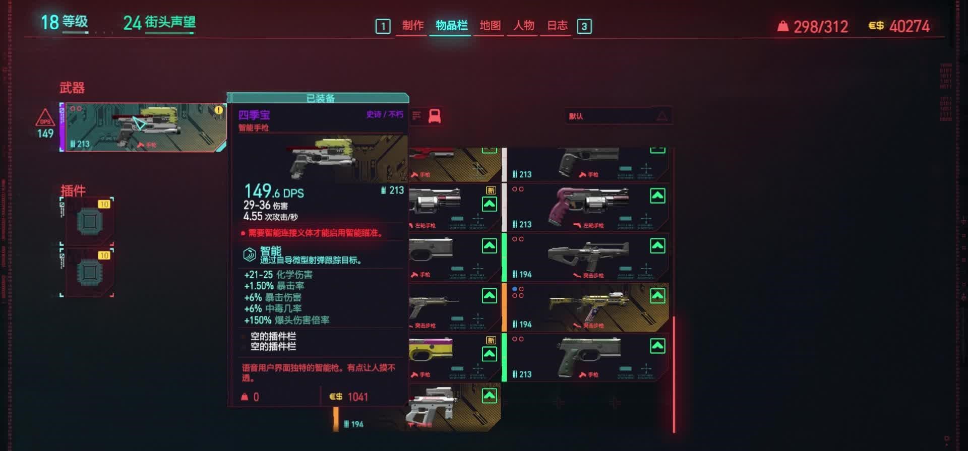 赛博朋克2077最好的武器在哪 赛博朋克2077最好的武器在哪
