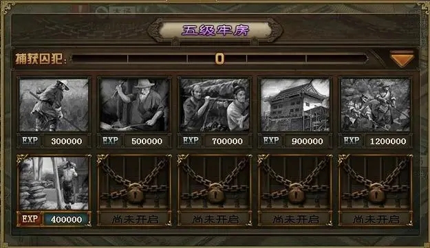 攻城掠地抓俘虏怎么快