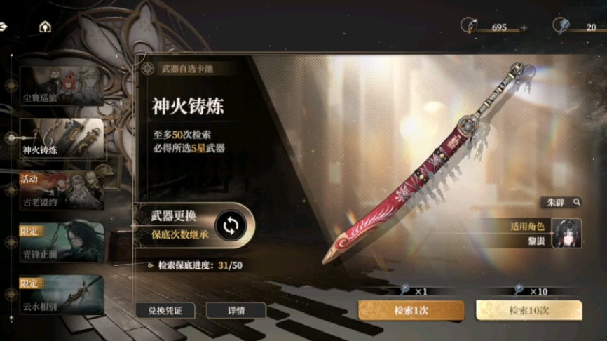 黑色信标怎么抽卡