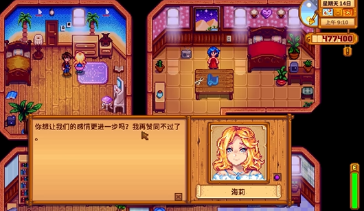 星露谷物语海莉在哪住