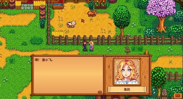 星露谷物语海莉在哪住 星露谷物语海莉在哪住