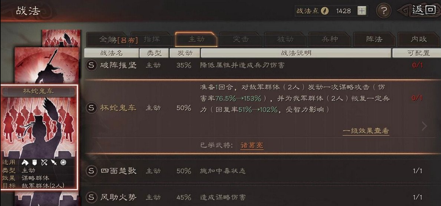 三国志战略版天下枪怎么搭配 三国志战略版天下枪怎么搭配