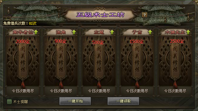 攻城掠地银币都花在哪