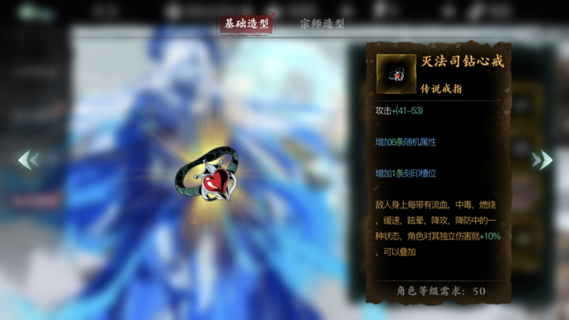 ​影之刃3无锋怎么叠灭戒