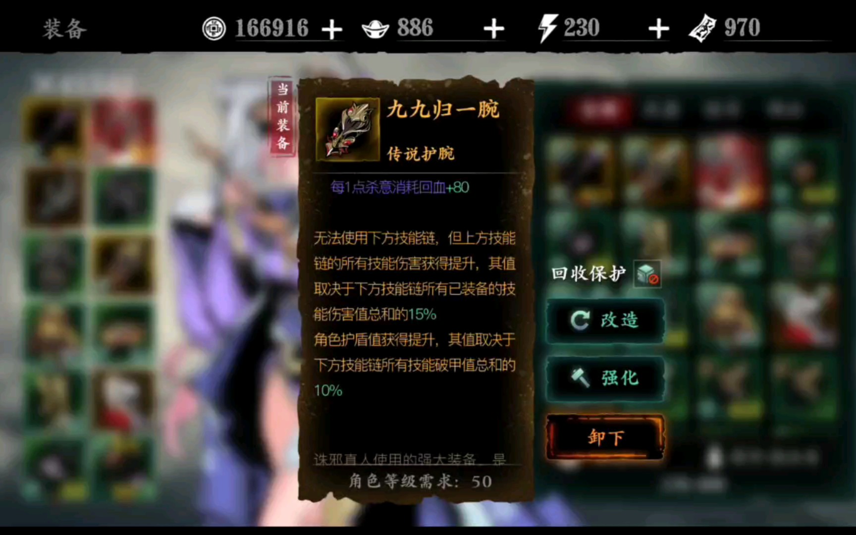 影之刃3技能怎么搭配 影之刃3技能怎么搭配