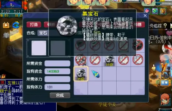 梦幻西游女儿村扫塔需要什么条件