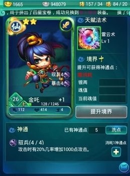 迷你西游卡级有什么好处 迷你西游卡级有什么好处