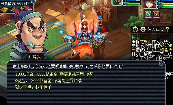 梦幻西游做什么挣金币