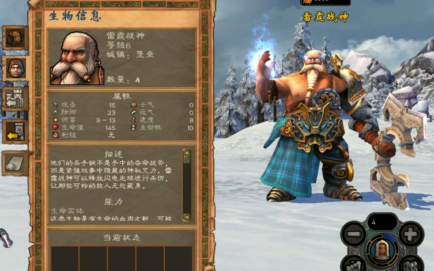 英雄无敌5堡垒兵种怎么玩