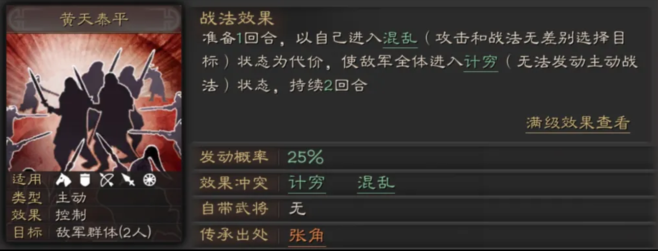 三国志战略版s1赵云带什么战法 三国志战略版s1赵云带什么战法