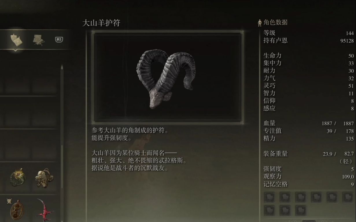 艾尔登法环最强装备套装是什么