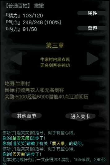 放置江湖如何考取功名
