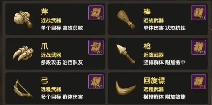 新石器时代选什么职业