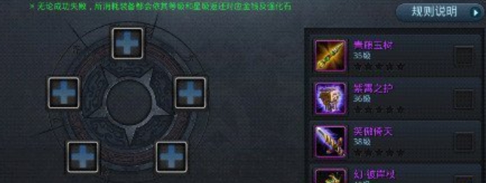 乱斗西游如何合成金装套装 乱斗西游如何合成金装套装