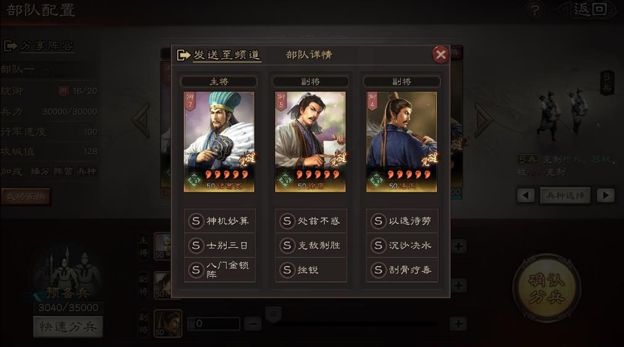 三国志战略版诸葛亮核心战法怎么搭配 三国志战略版诸葛亮核心战法怎么搭配