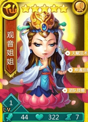 迷你西游万能卡换什么好