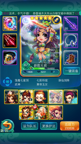 迷你西游碧霞仙族阵容怎么搭配