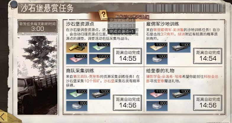 明日之后如何免费领金条 明日之后如何免费领金条
