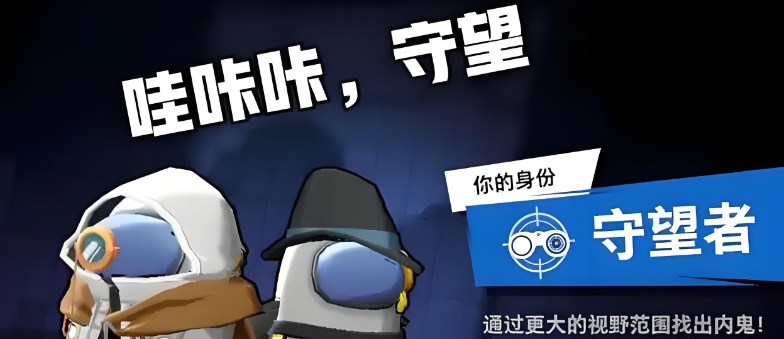 太空行动守望者怎么玩 太空行动守望者怎么玩