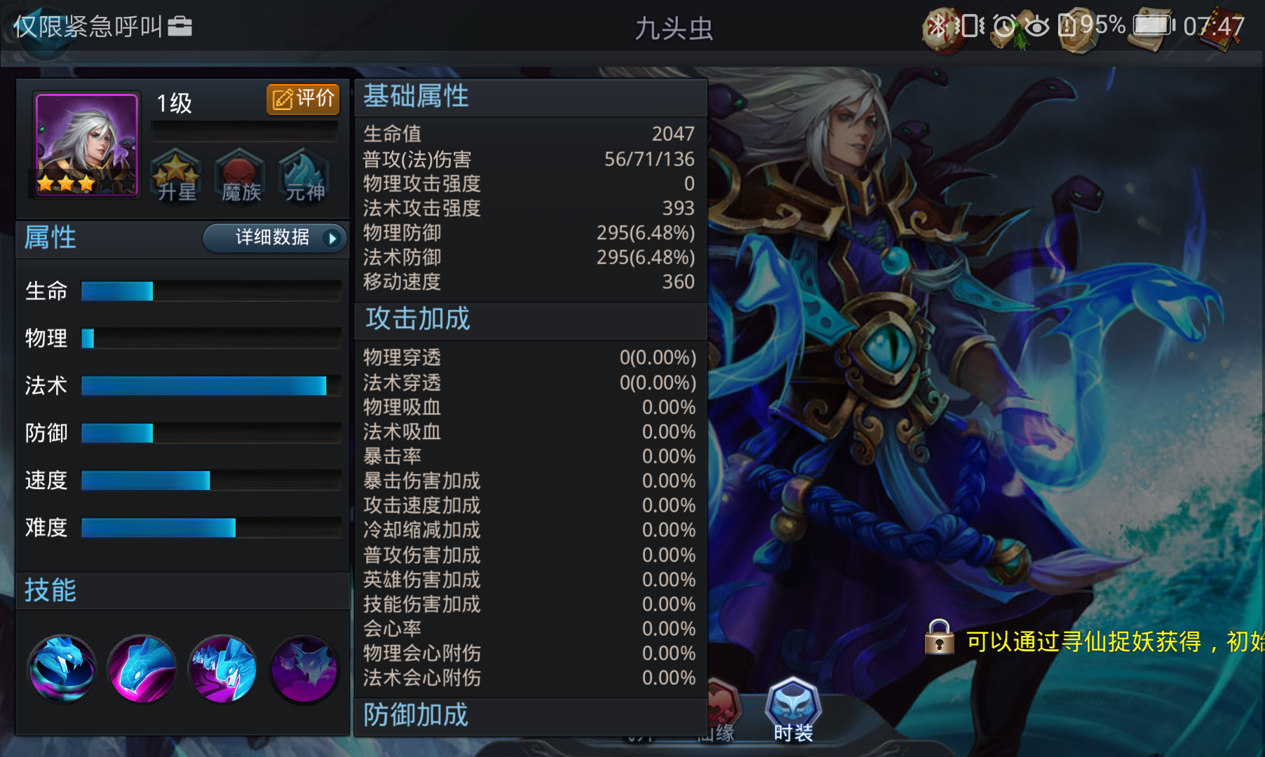 乱斗西游2奇葩法师阵容怎么玩 乱斗西游2奇葩法师阵容怎么玩