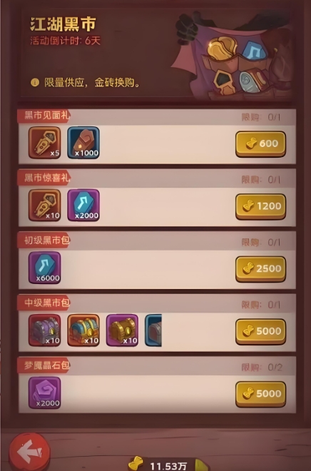 咸鱼之王完美开局怎么刷 咸鱼之王完美开局怎么刷