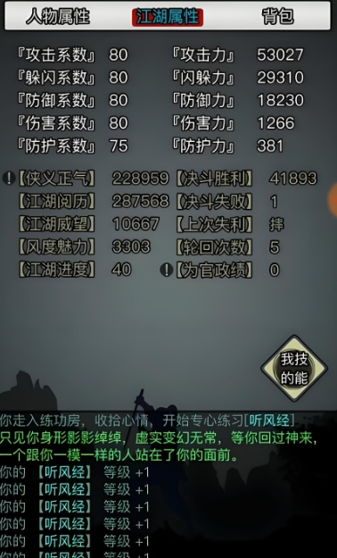 放置江湖如何传承